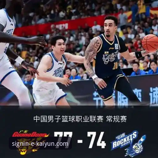 2026年4月14日广东VS宁波精彩赛事回顾与观赛指南：从首节挖坑到逆转取胜