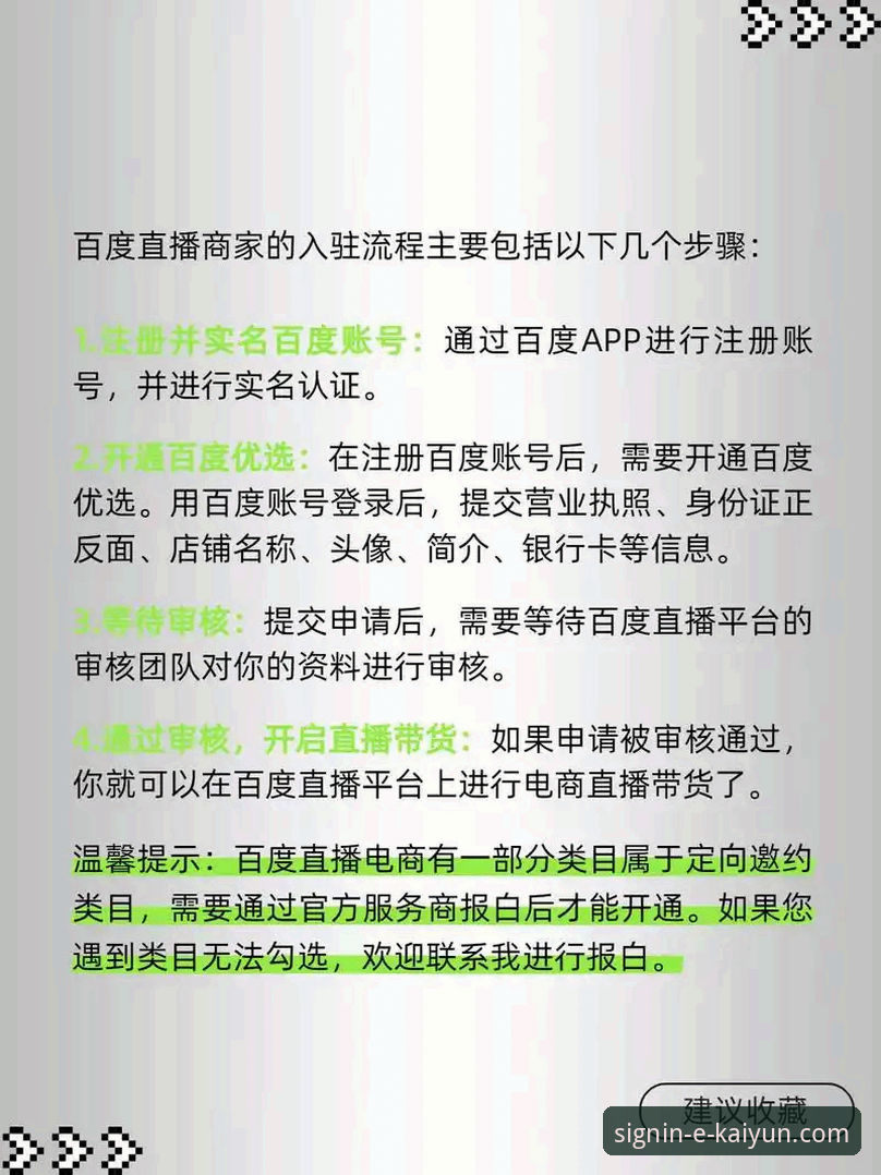 开云登录平台最新动态：资深用户分享“开云体育赛事直播下载不了”的实用解决方案